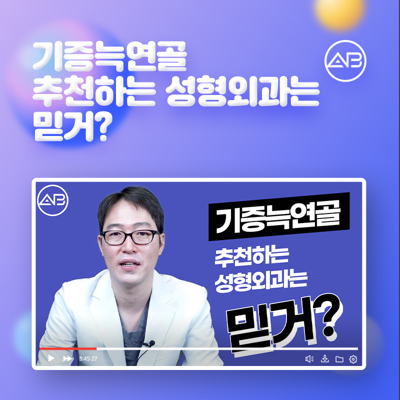 Q&A Before Nose Surgery, as Told by AB image 4