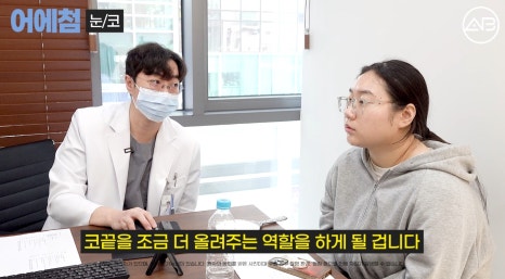 에이비성형외과 맥미걸(MAKEMEGirl) 맥미돌 코성형 상담 과정 관련 이미지 21