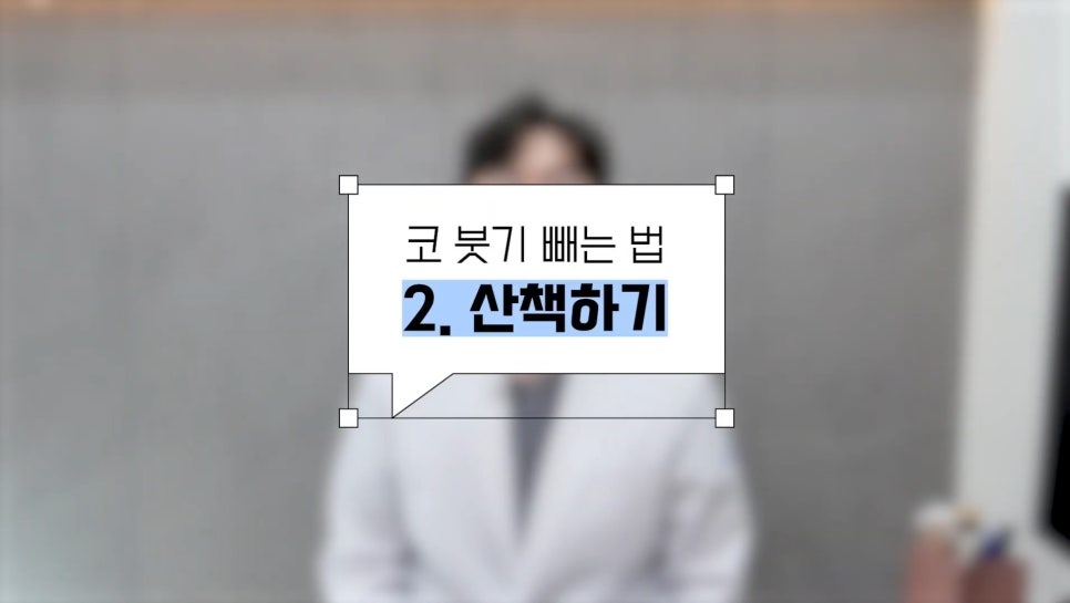 #에이비성형외과 #에이비tv #코성형 #코수술후 붓기 관련 이미지 3