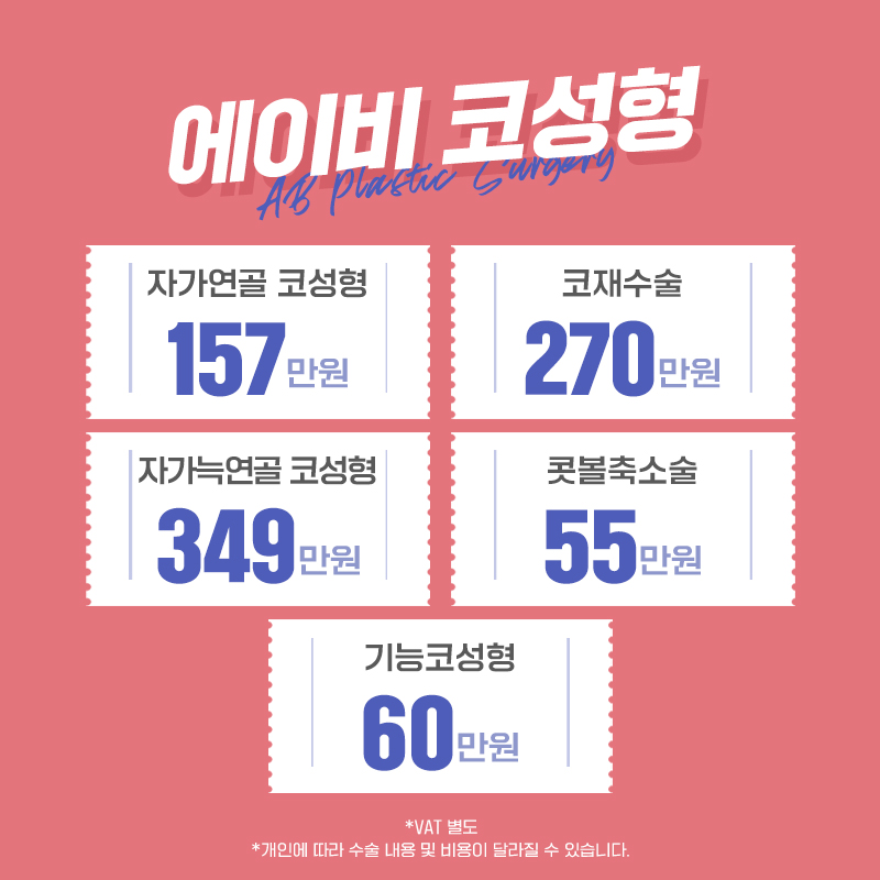 강남역성형외과 에이비성형외과를 만나봐 관련 이미지 3