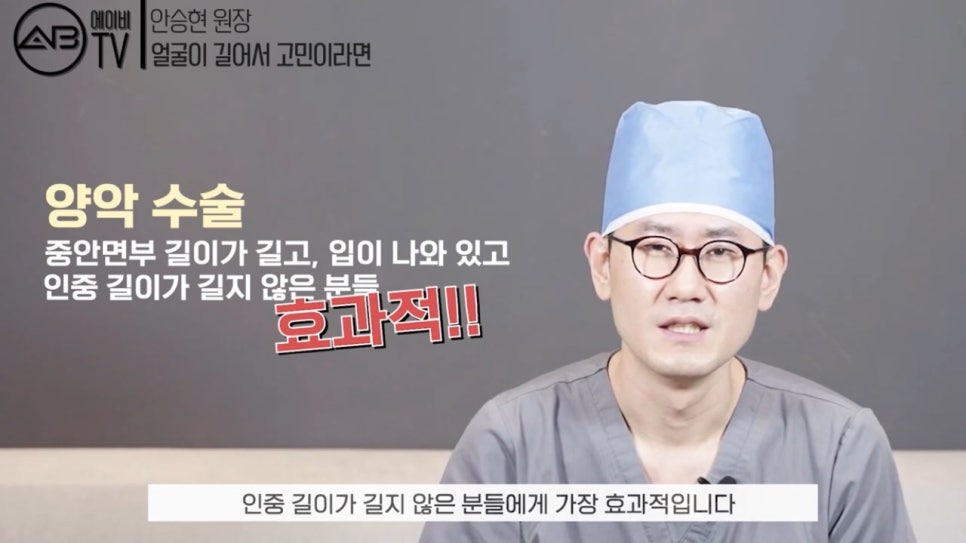 #에이비성형외과 #에이비TV#안면윤곽수술#긴얼굴 관련 이미지 6