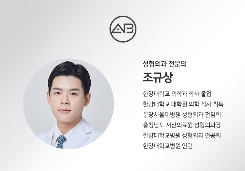 AB Plastic Surgery Clinic #Director Cho Gyu-sang image 1