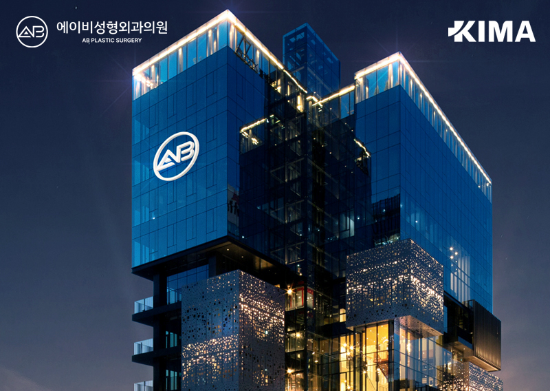 에이비성형외과, 외국인환자 유치 병원 인증... K-메디컬 브랜드로서 의료관광 입지 확대 관련 이미지 1