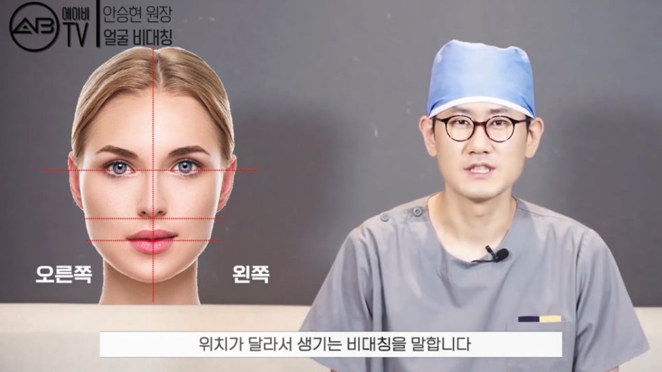 #에이비성형외과 #에이비TV #안면윤곽수술 #비대칭 관련 이미지 2