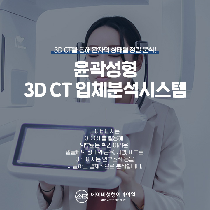 안면윤곽성형 두렵다면 보형물 윤곽성형은 어때 관련 이미지 4
