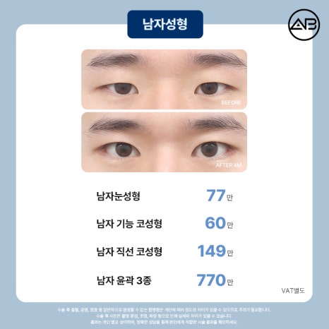 AB Plastic Surgery 49% Winter Limited Event image 9