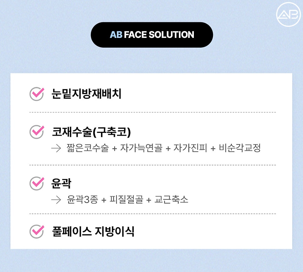 AB Plastic Surgery image 6