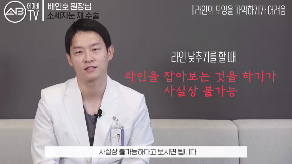 에이비성형외과 #유튜브 #에이비TV #소세지눈 #눈재수술 #소세지눈재수술 관련 이미지 4