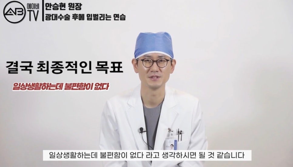 #에이비성형외과#에이비TV#광대수술#입벌리기운동 관련 이미지 8