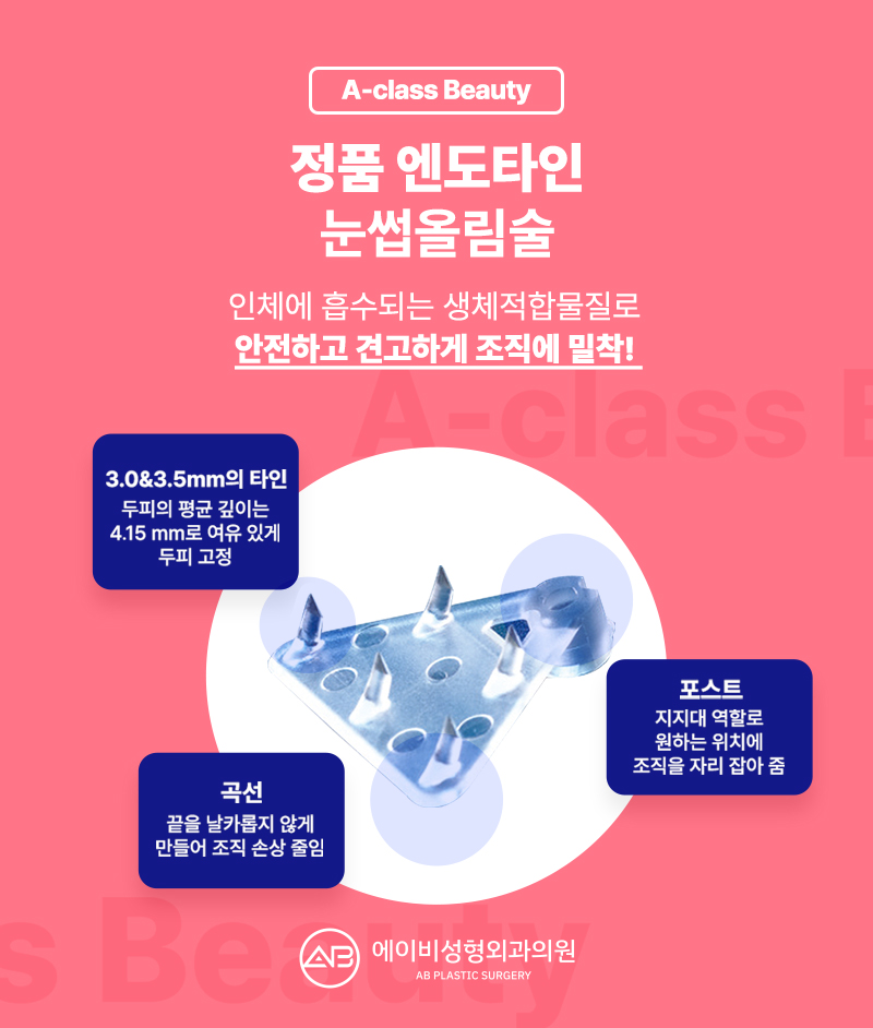 Curious About AB Plastic Surgery’s Brow Lift Surgery? image 7