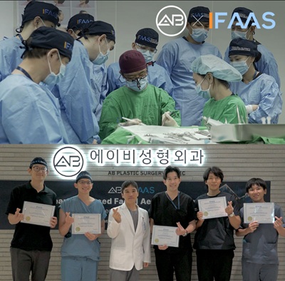 [메디컬월드뉴스] 에이비성형외과 2026 IFAAS 리프팅 안면윤곽 국제 학술행사 성료 관련 이미지 1