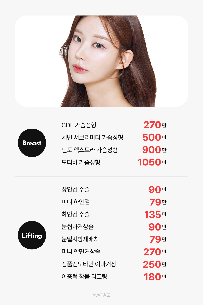 AB Plastic Surgery Winter Discount Event image 4