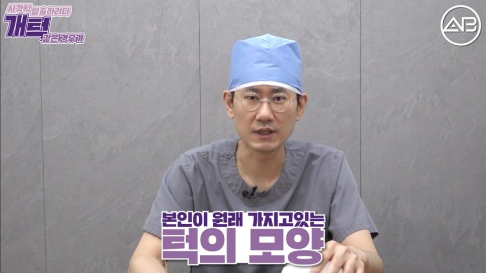 #에이비성형외과#에이비tv#안면윤곽#사각턱 관련 이미지 6