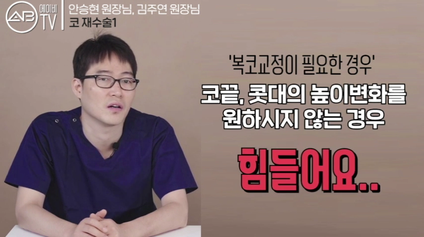 에이비성형외과 #유튜브 #에이비TV #코재수술 #코성형 관련 이미지 3