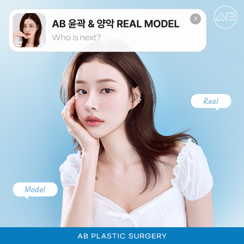 에이비성형외과 윤곽&middot;양악 모델모집 中 관련 이미지 1