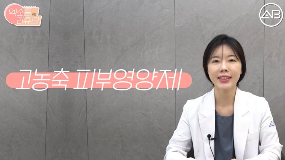 #에이비성형외과#에이비피부과#에이비tv#리쥬란#엑소좀 관련 이미지 2