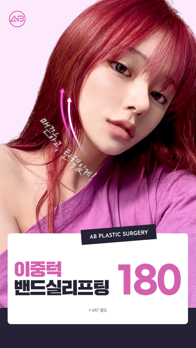 AB Plastic Surgery Beauty Boost Up Discount Event Guide image 11