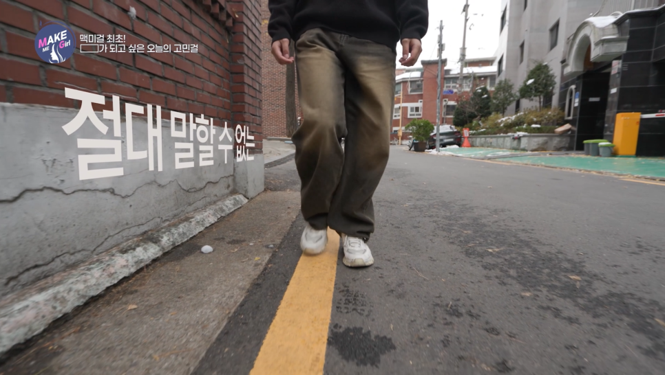 에이비성형외과 X 맥미걸(MAKEMEGirl) 9회 리얼맥미걸 방송리뷰 관련 이미지 1