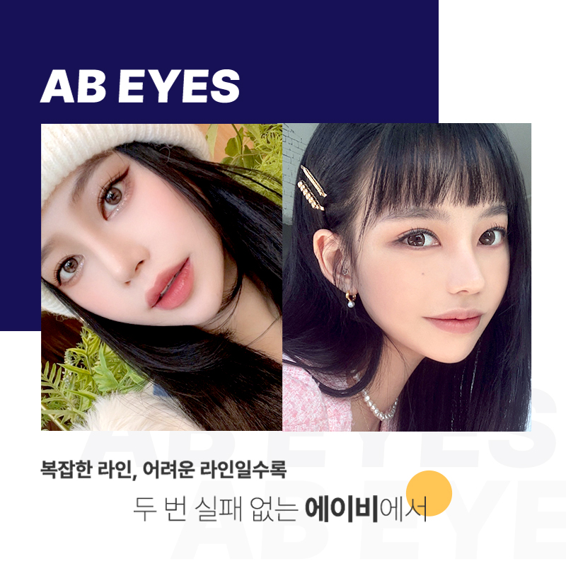AB Revision Double Eyelid Surgery: What Is Double Folding? image 2