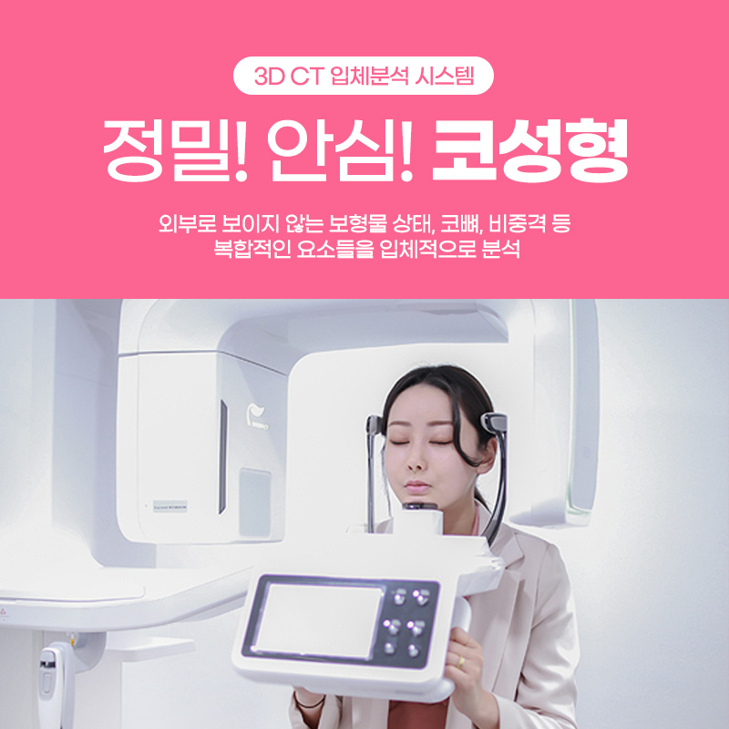 매부리코교정 에이비에서 자연스럽게 관련 이미지 5