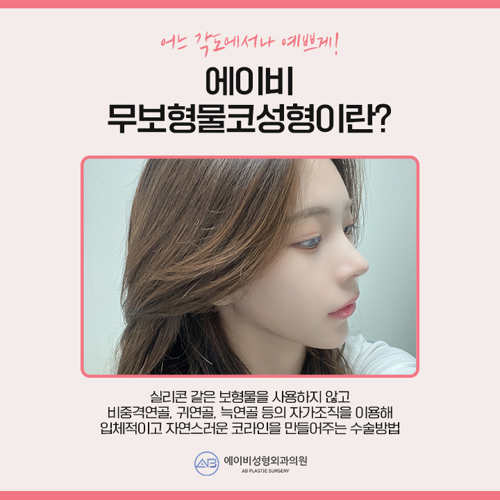코끝수술후기 만족도가 높은곳 관련 이미지 2