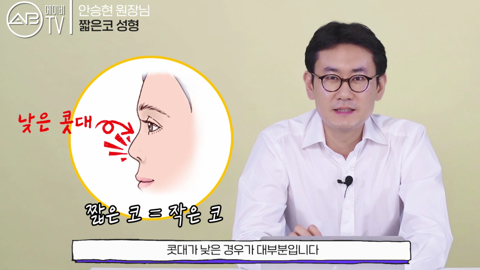 에이비성형외과의원 #유튜브 #에이비TV #짧은코 #들창코 #코성형 관련 이미지 7