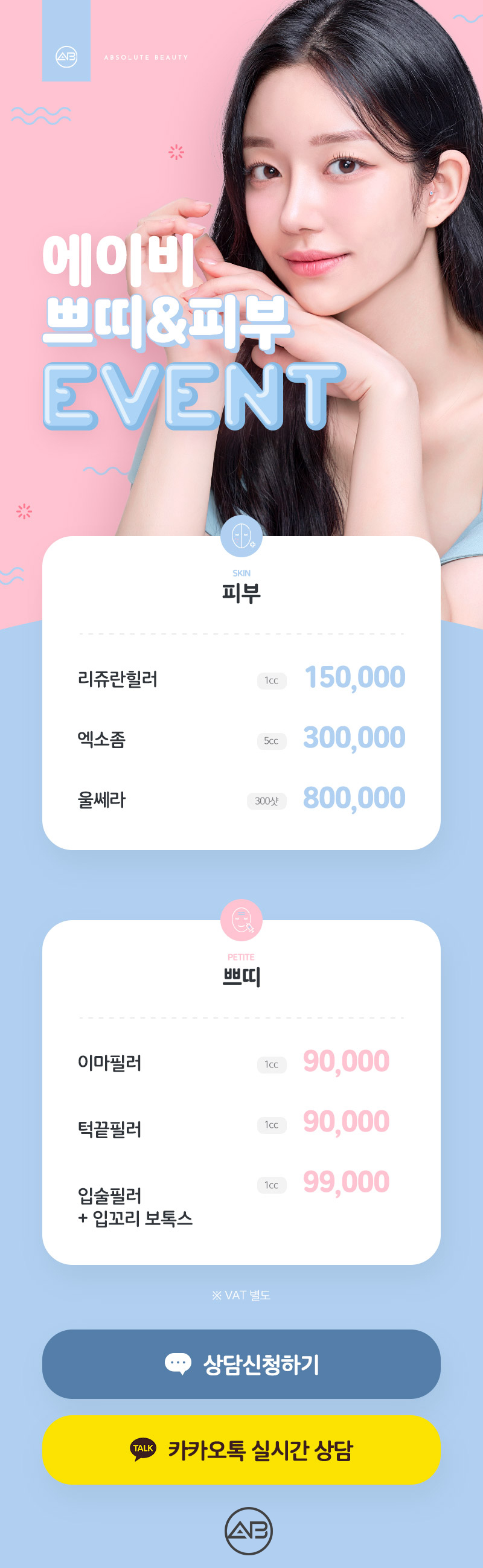 에이비성형외과의원 #신희지 원장 관련 이미지 2