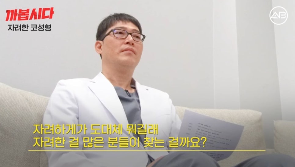 #에이비성형외과#에이비tv#코성형#자려한코 관련 이미지 3