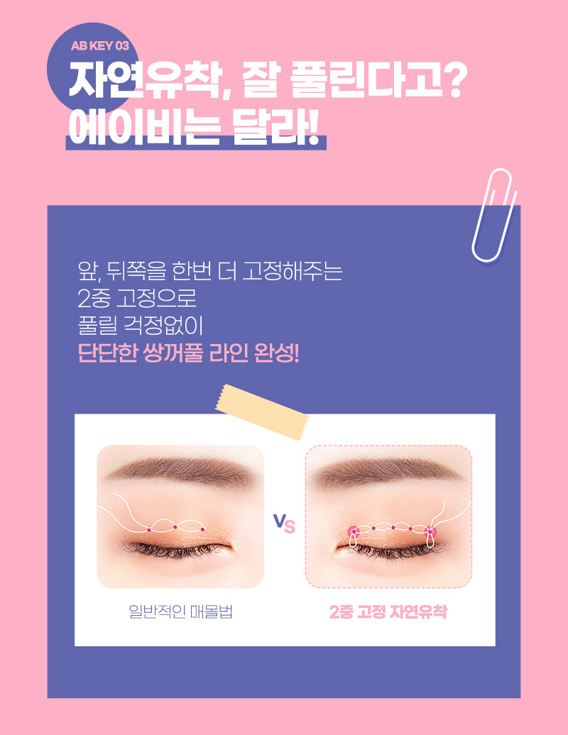 자연유착쌍꺼풀후기 왜 인기일까? 관련 이미지 2