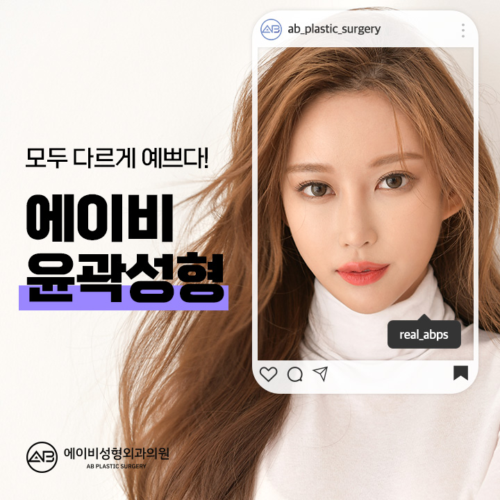 Let’s Find Out the Recovery Period After Facial Contouring Surgery image 1