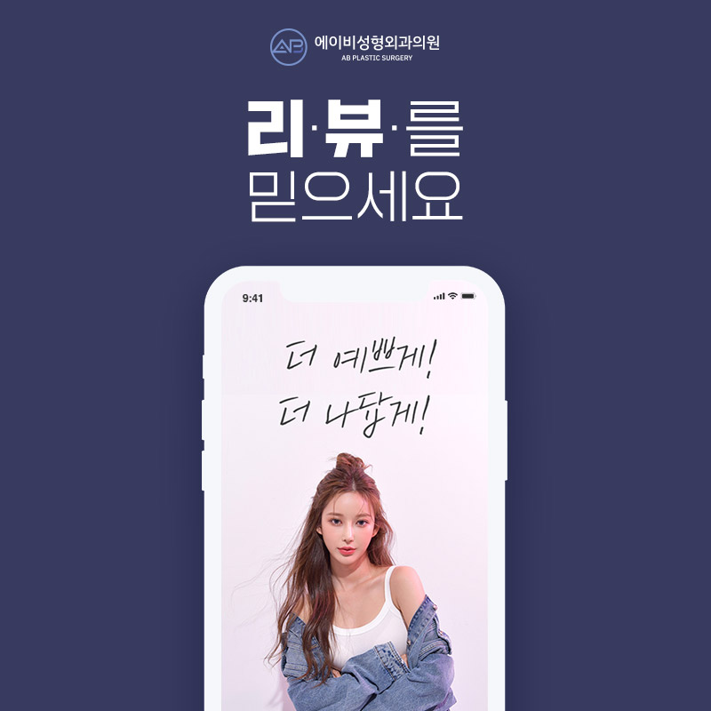 [칼럼] 앞트임 뒤트임 전부 하면 효과가 있을까? 관련 이미지 4