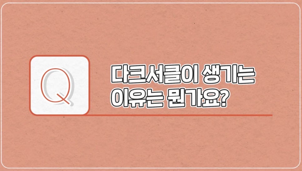 #에이비성형외과#에이비TV#눈성형#눈밑지방재배치 관련 이미지 1