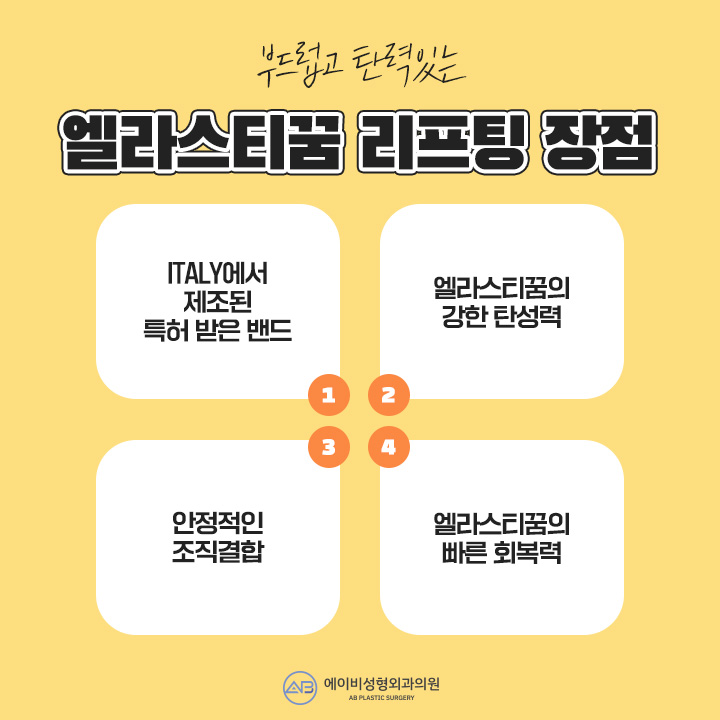 이중턱지방흡입 엘라스티꿈리프팅이 만난다면 관련 이미지 3