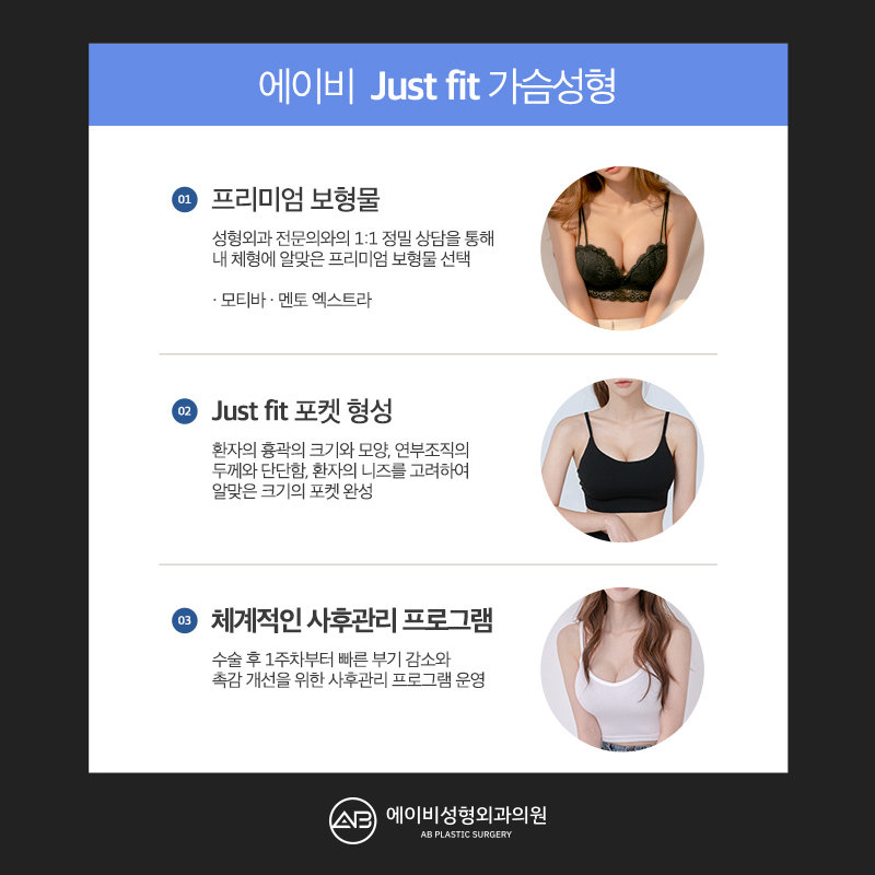멘토가슴성형 에이비에서 남다르게 관련 이미지 4