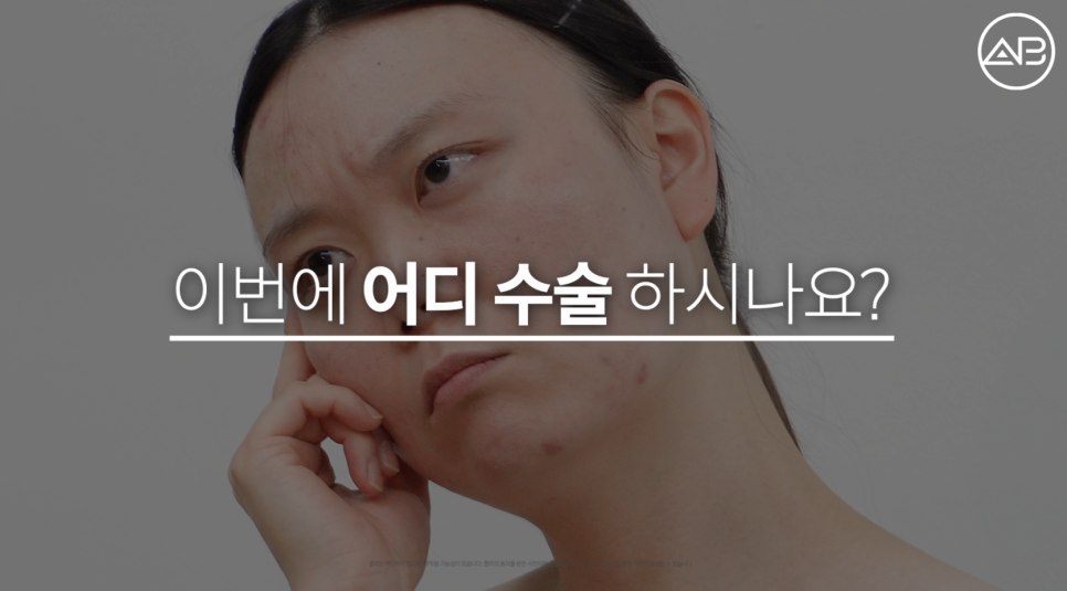 에이비성형외과 관련 이미지 2