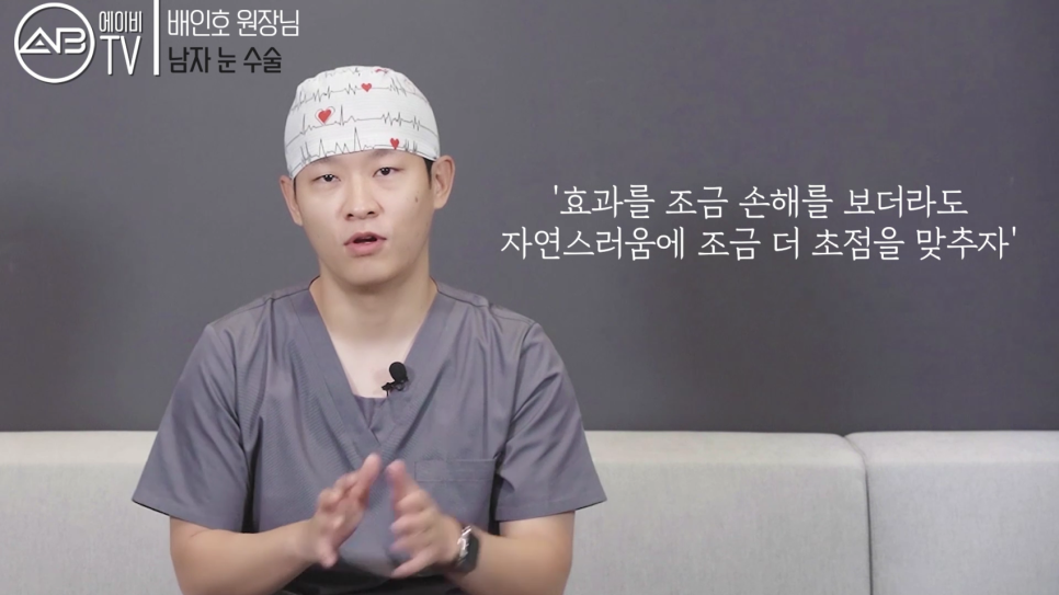 에이비성형외과#유튜브#에이비TV#남자성형#눈매교정 관련 이미지 2