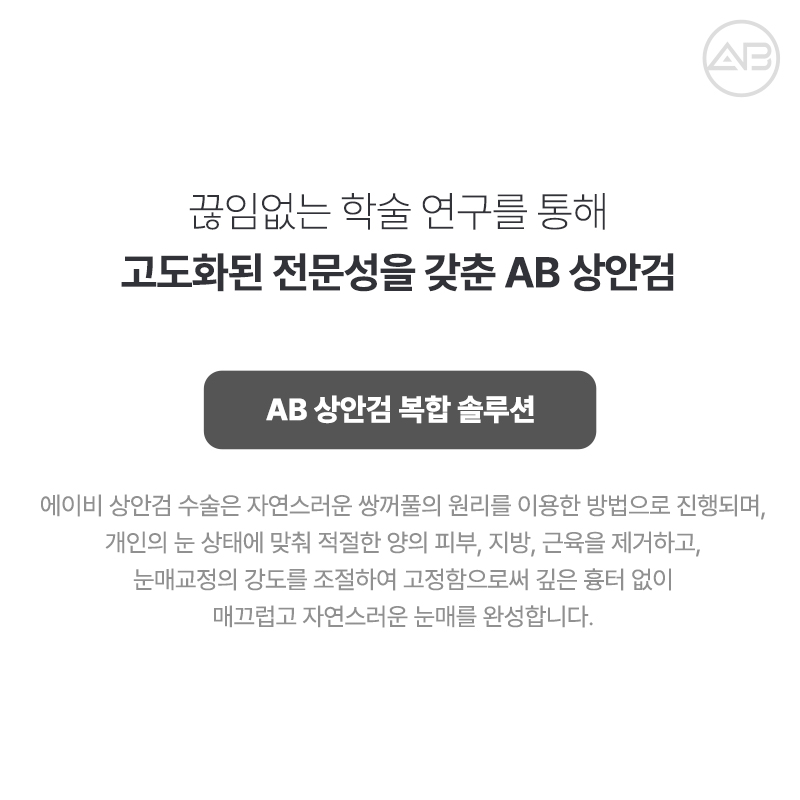 PRS KOREA 2024 : 에이비성형외과의 발표 내용과 성과 관련 이미지 11