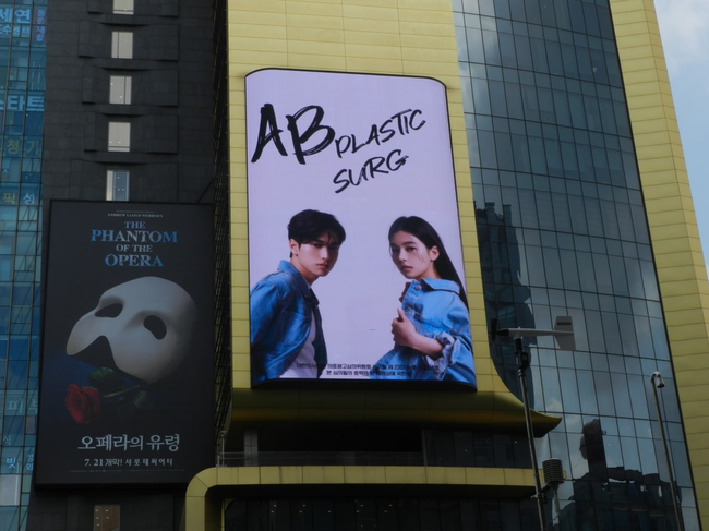 에이비성형외과 브랜드 광고 론칭 소식 관련 이미지 4
