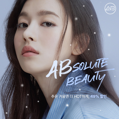AB Plastic Surgery Winter Discount Event image 1