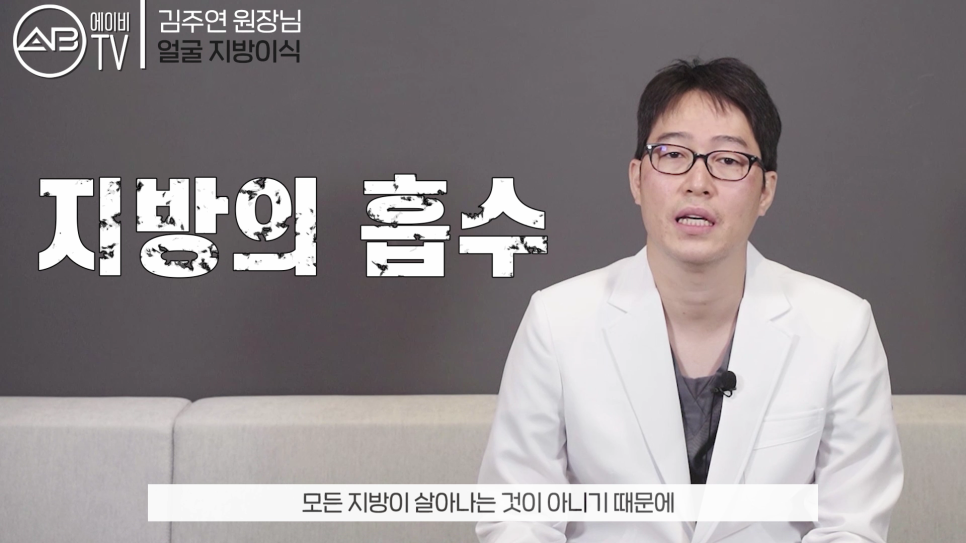 에이비성형외과 #유튜브 #에이비TV #지방이식 #얼굴지방이식 관련 이미지 5