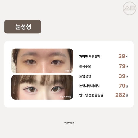 AB Plastic Surgery 5th Anniversary Event and 49% Discount Event image 5