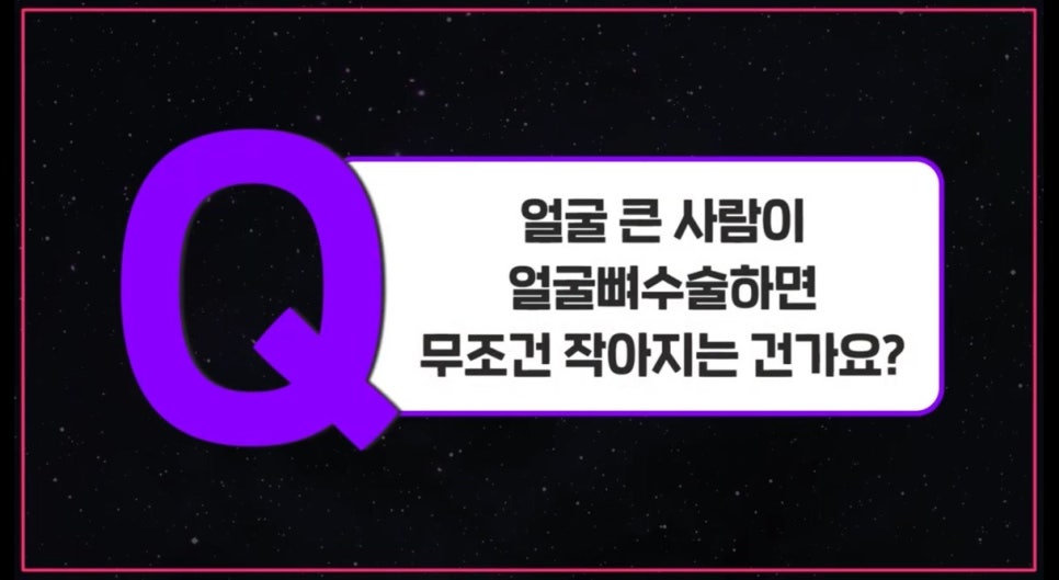 #에이비성형외과#에이비tv#안면윤곽성형 관련 이미지 4