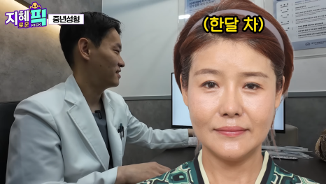 AB Plastic Surgery Appears on Jihye Pick! From Facelifts to Various Middle-Aged Cosmetic Procedures image 10