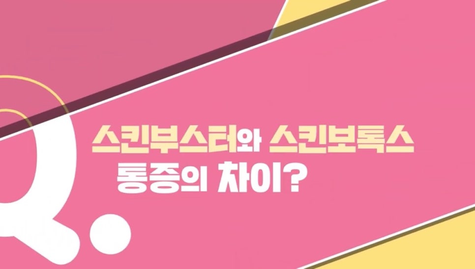 #에이비성형외과#에이비tv#스킨부스터#스킨보톡스 관련 이미지 6