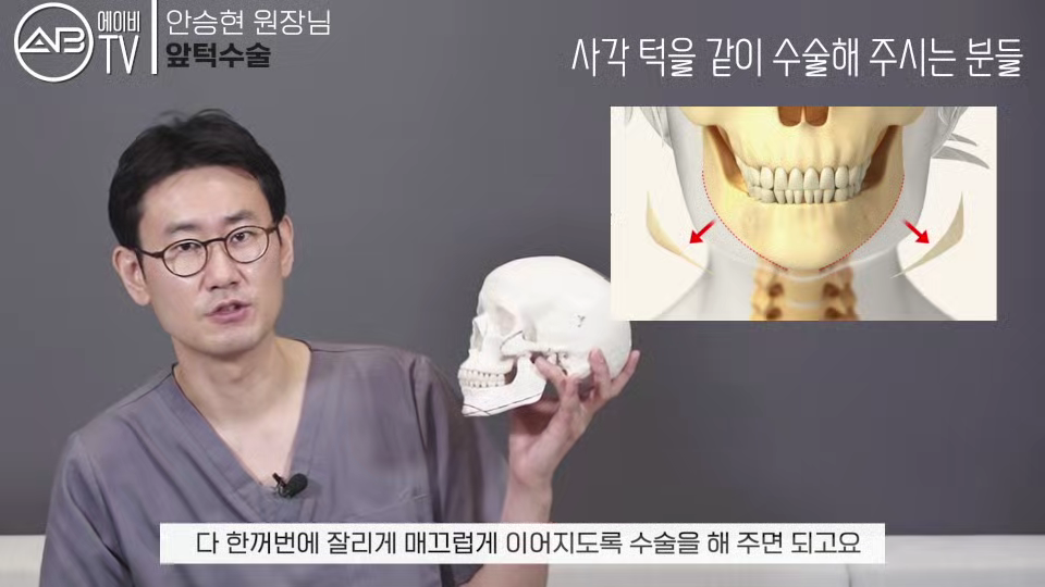 #AB성형외과#유튜브#에이비tv#앞턱수술#턱수술#윤곽수술 관련 이미지 8