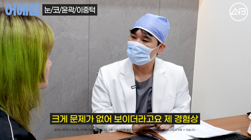 에이비성형외과 관련 이미지 8