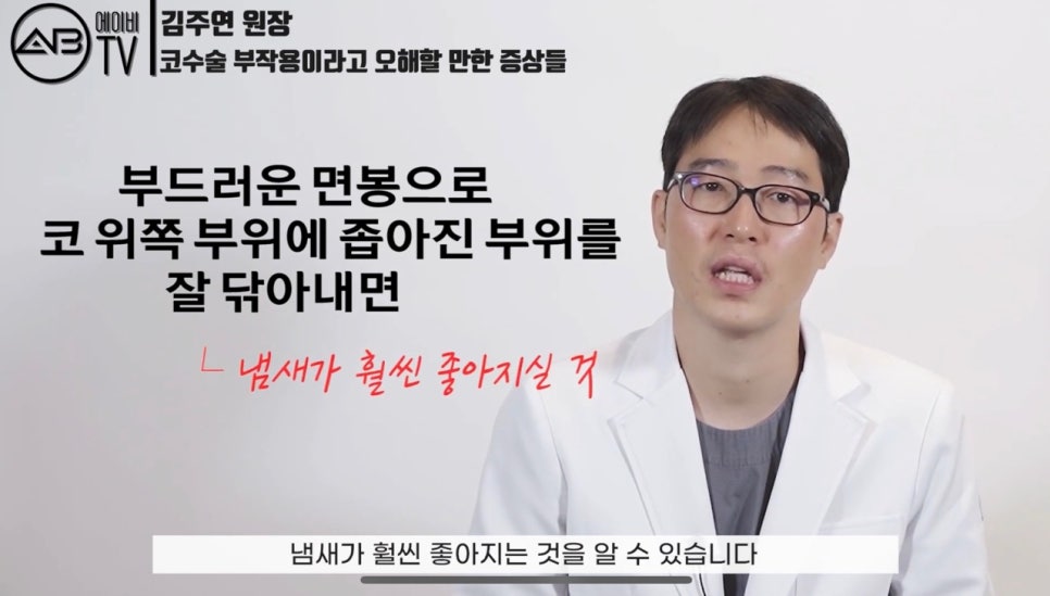 #에이비성형외과#에이비TV#코성형#부작용아닌증상 관련 이미지 9