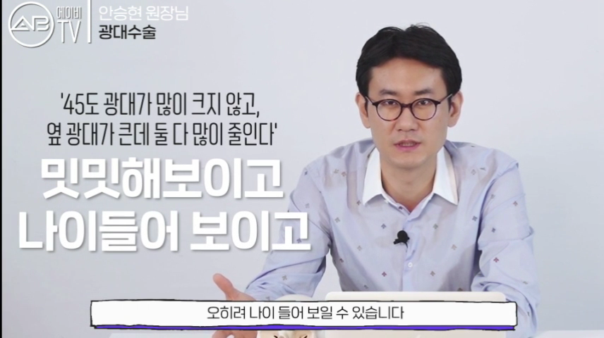 강남에이비성형외과 #유튜브 #에이비TV #광대수술 #광대축소술 관련 이미지 4