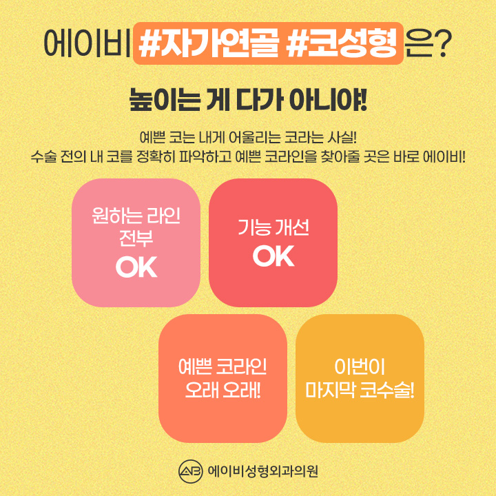 자가연골코성형 나라면 여기서 관련 이미지 3