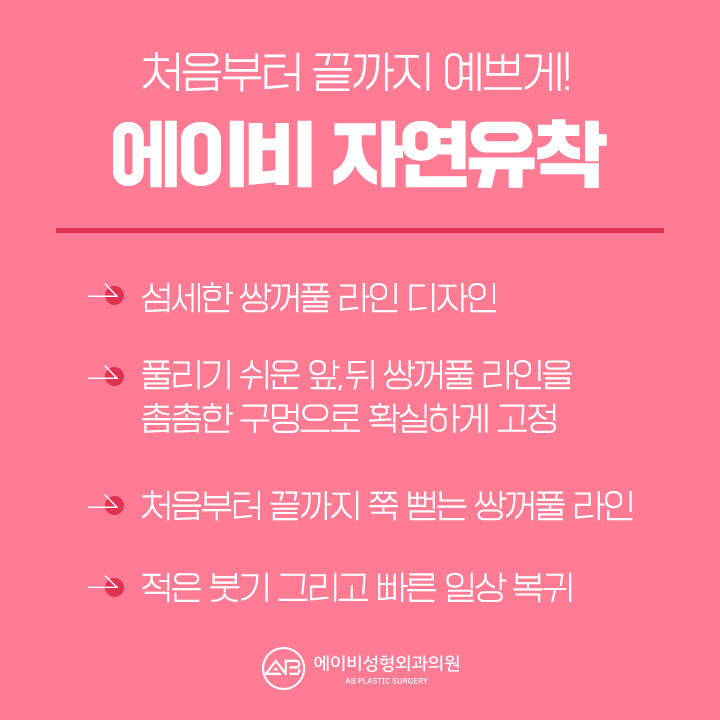자연유착쌍꺼풀 내가 원하던 대로 관련 이미지 3